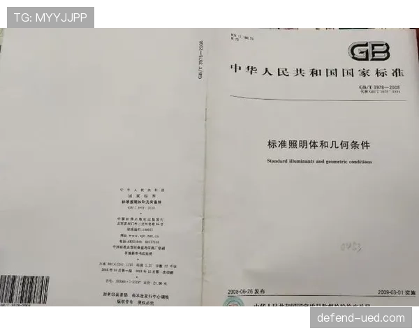青少年足球规则中的关键判罚标准与适用细则解析
